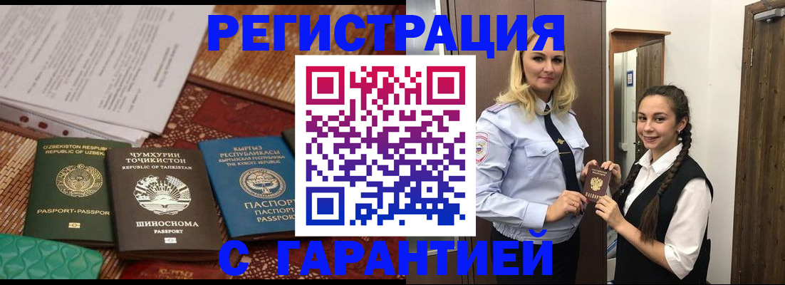 временная регистрация 2025 в Щёкино
