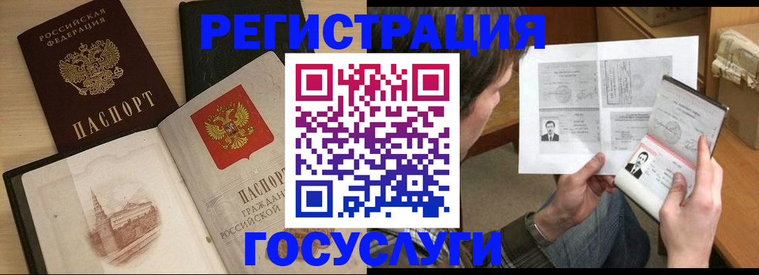 прописка в Щёкино