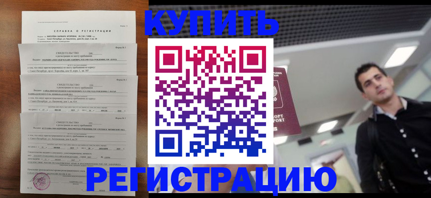 временная регистрация собственник в Щёкино