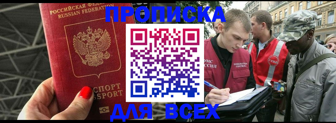 найти адрес прописки в Щёкино